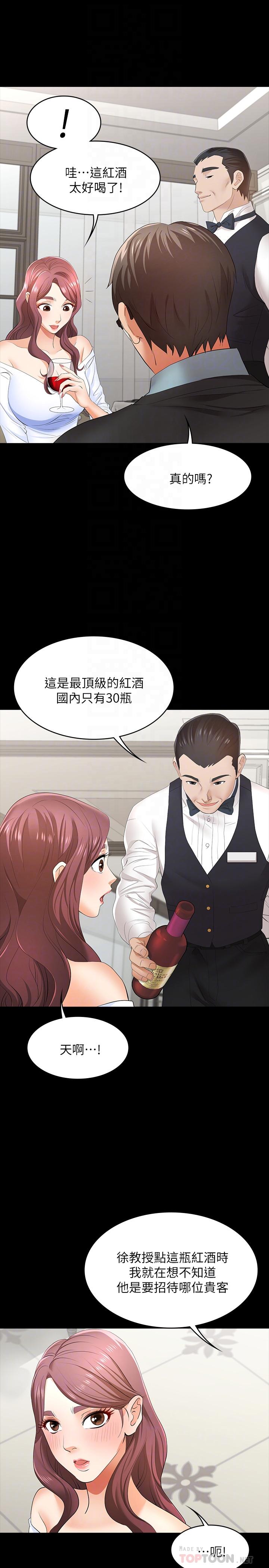 交换游戏[h漫]韩漫全集-交换游戏-第13話-服侍女王的方法无删减无遮挡章节图片 
