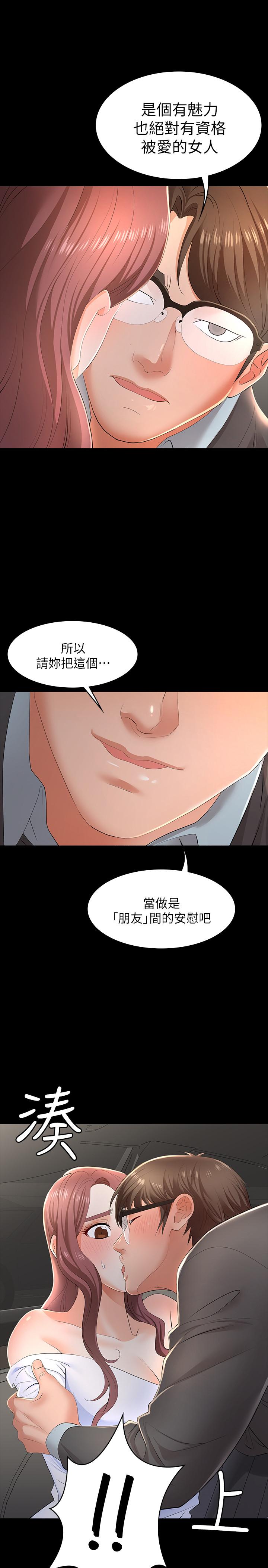 交换游戏[h漫]韩漫全集-交换游戏-第13話-服侍女王的方法无删减无遮挡章节图片 