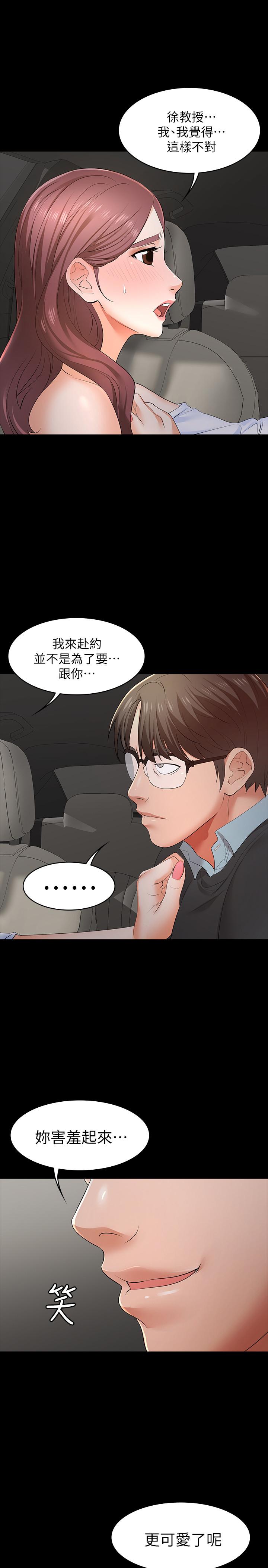 交换游戏[h漫]韩漫全集-交换游戏-第13話-服侍女王的方法无删减无遮挡章节图片 