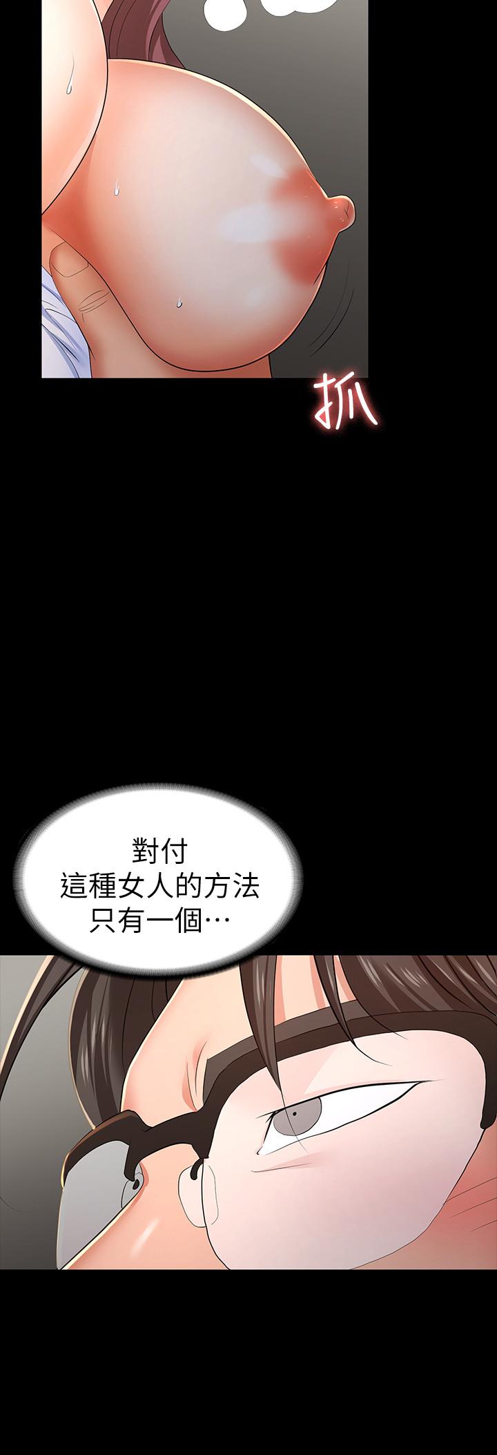 交换游戏[h漫]韩漫全集-交换游戏-第13話-服侍女王的方法无删减无遮挡章节图片 