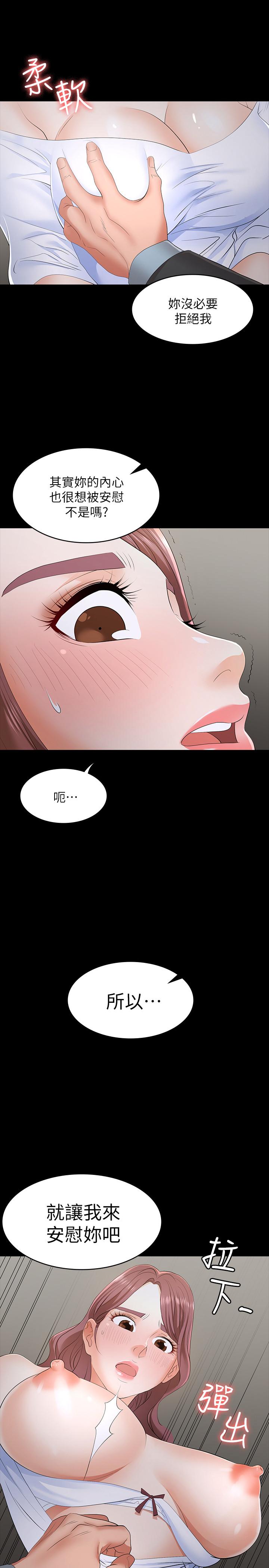 交换游戏[h漫]韩漫全集-交换游戏-第13話-服侍女王的方法无删减无遮挡章节图片 