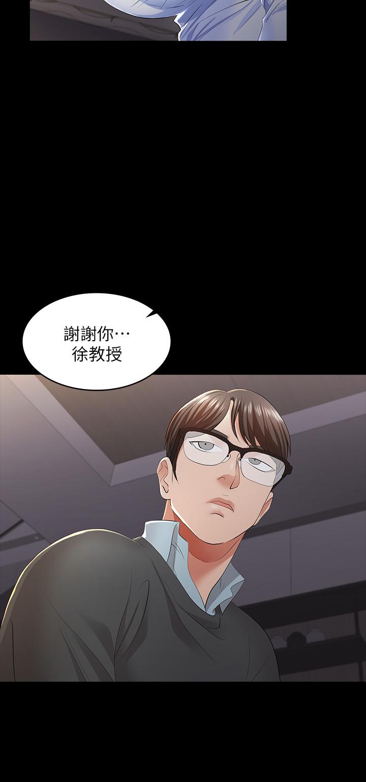 交换游戏[h漫]韩漫全集-交换游戏-第14話-幽會時相遇的兩夫妻无删减无遮挡章节图片 