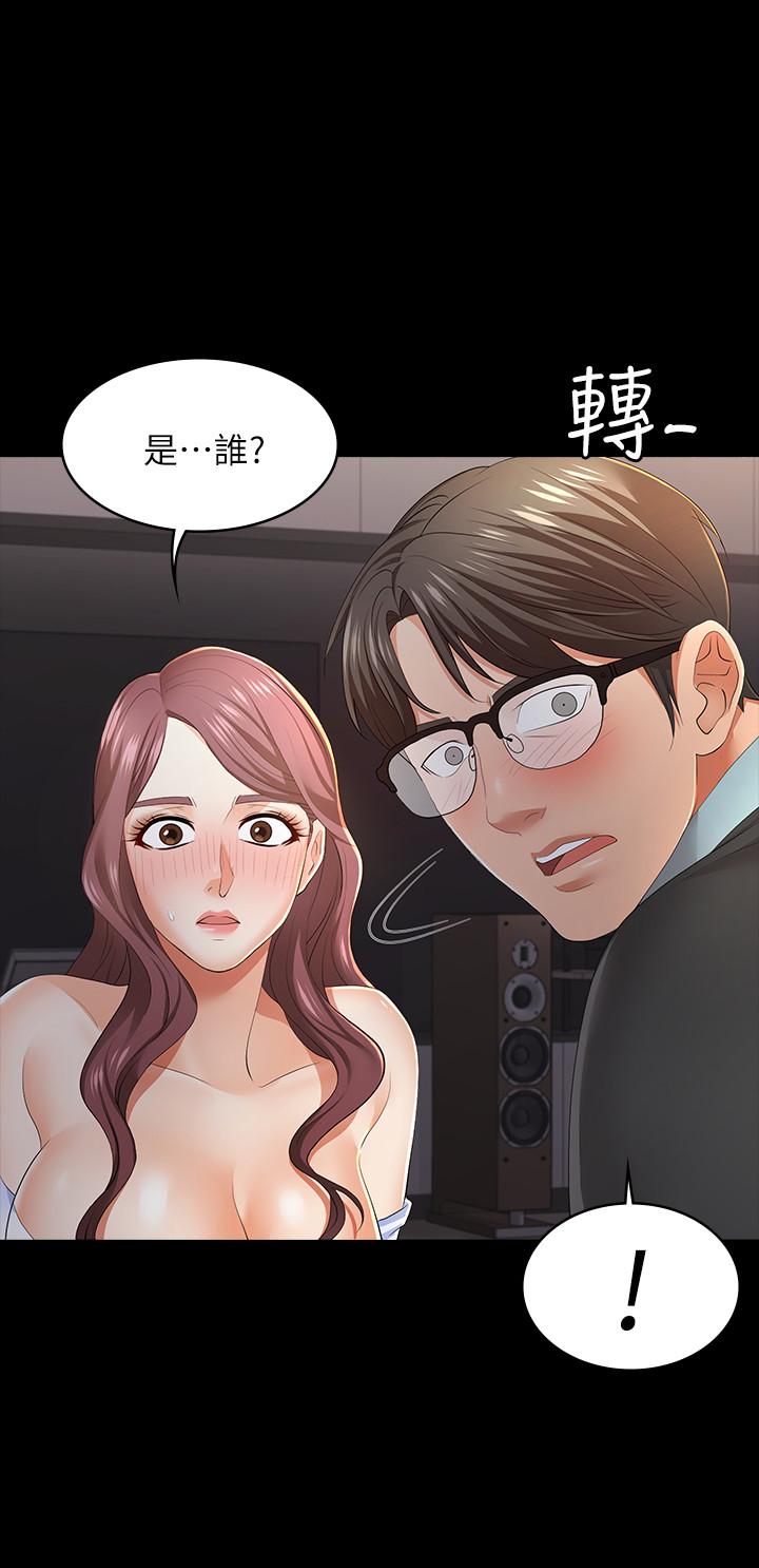 交换游戏[h漫]韩漫全集-交换游戏-第14話-幽會時相遇的兩夫妻无删减无遮挡章节图片 