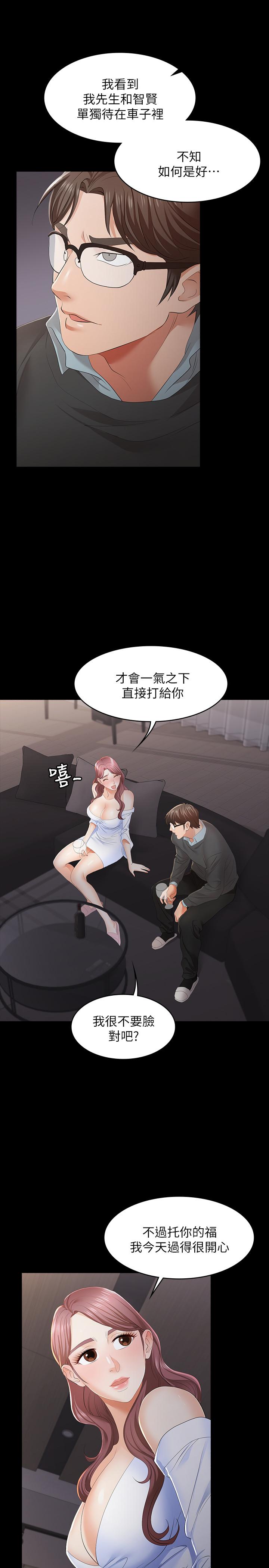 交换游戏[h漫]韩漫全集-交换游戏-第14話-幽會時相遇的兩夫妻无删减无遮挡章节图片 