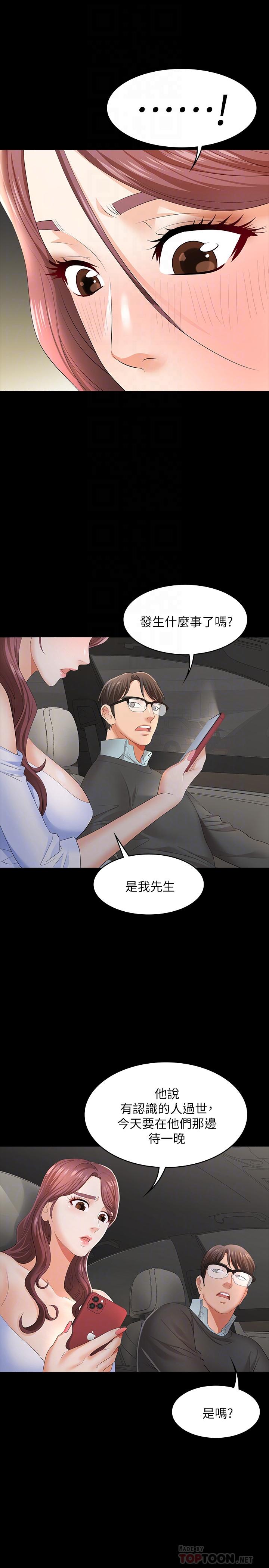交换游戏[h漫]韩漫全集-交换游戏-第14話-幽會時相遇的兩夫妻无删减无遮挡章节图片 