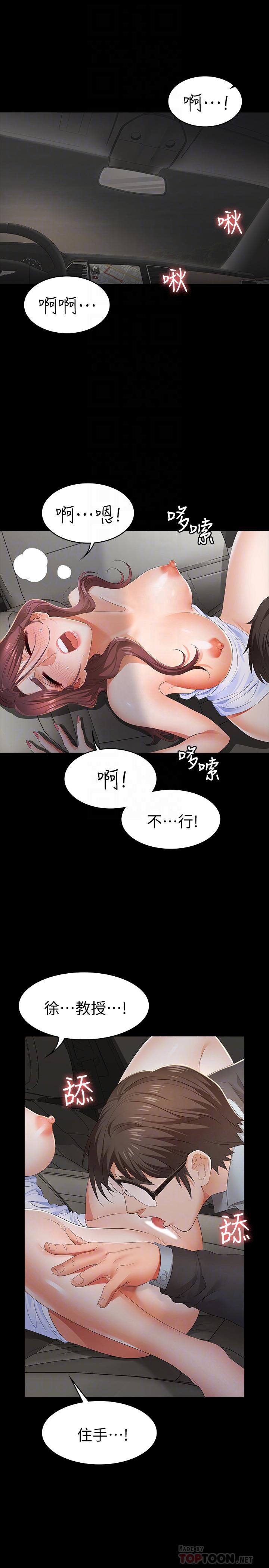 交换游戏[h漫]韩漫全集-交换游戏-第14話-幽會時相遇的兩夫妻无删减无遮挡章节图片 