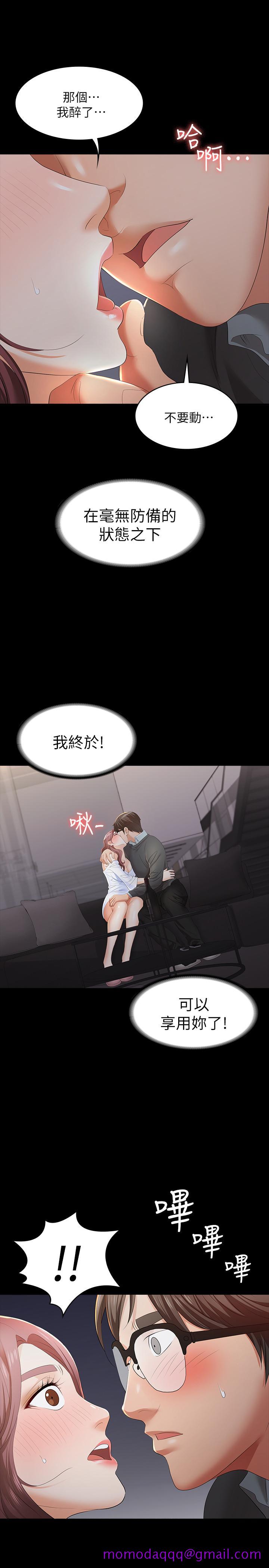 交换游戏[h漫]韩漫全集-交换游戏-第14話-幽會時相遇的兩夫妻无删减无遮挡章节图片 
