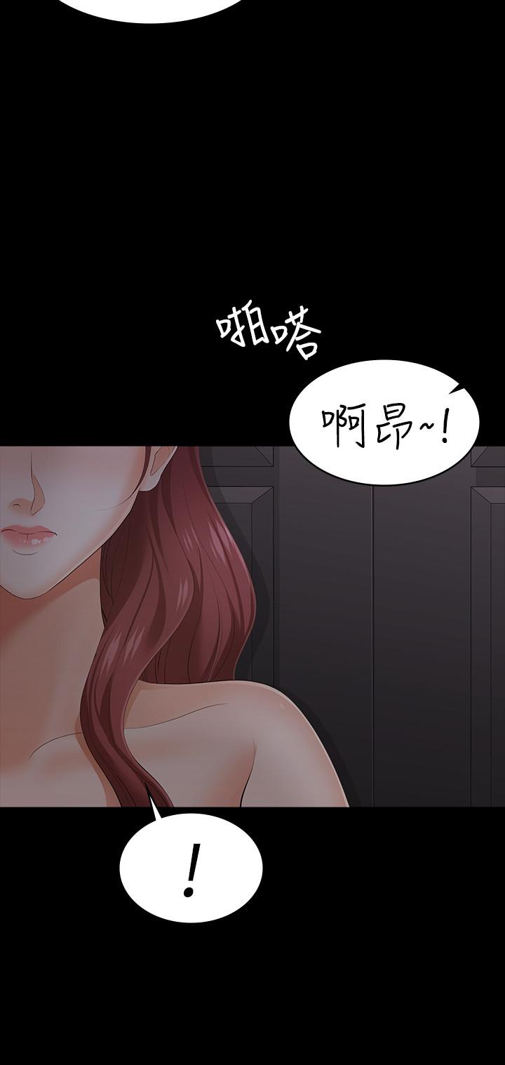 交换游戏[h漫]韩漫全集-交换游戏-第14話-幽會時相遇的兩夫妻无删减无遮挡章节图片 