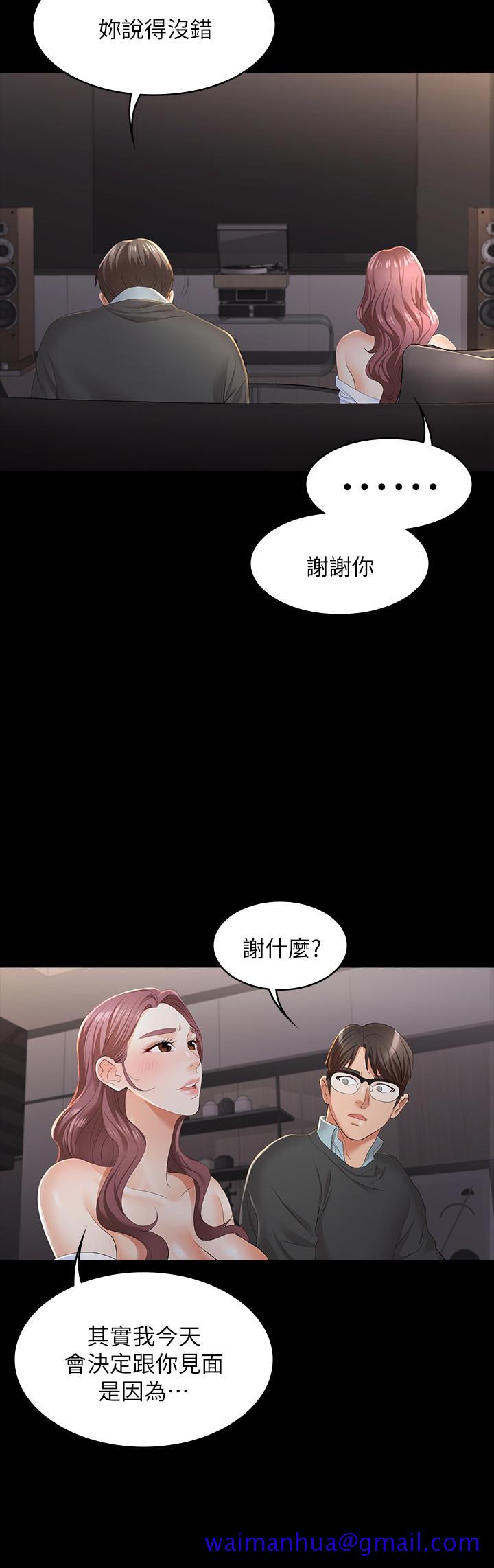 交换游戏[h漫]韩漫全集-交换游戏-第14話-幽會時相遇的兩夫妻无删减无遮挡章节图片 