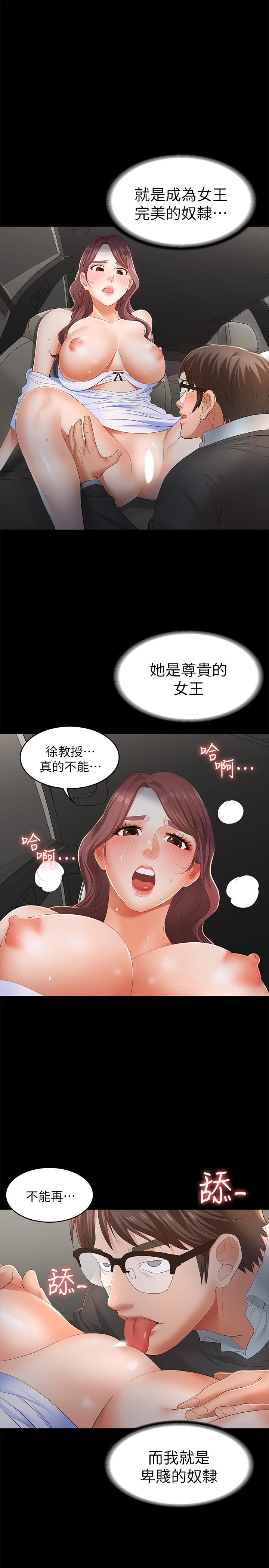 交换游戏[h漫]韩漫全集-交换游戏-第14話-幽會時相遇的兩夫妻无删减无遮挡章节图片 