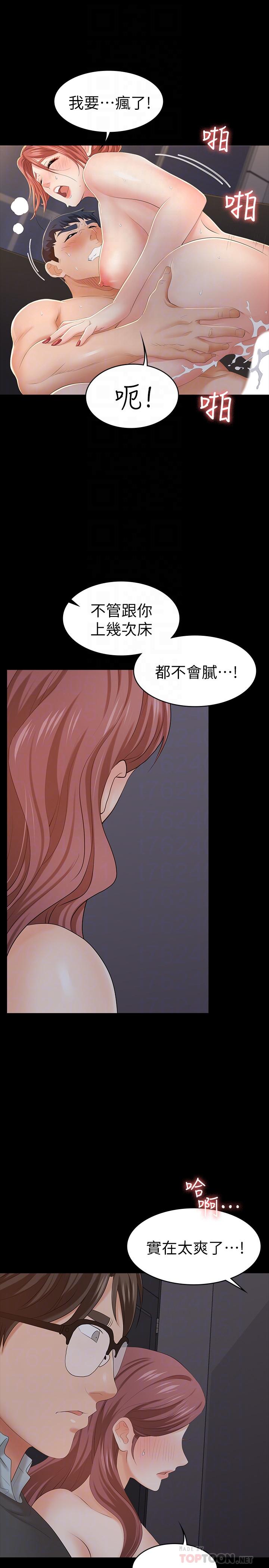 交换游戏[h漫]韩漫全集-交换游戏-第15話-跟我做愛比較爽對吧无删减无遮挡章节图片 