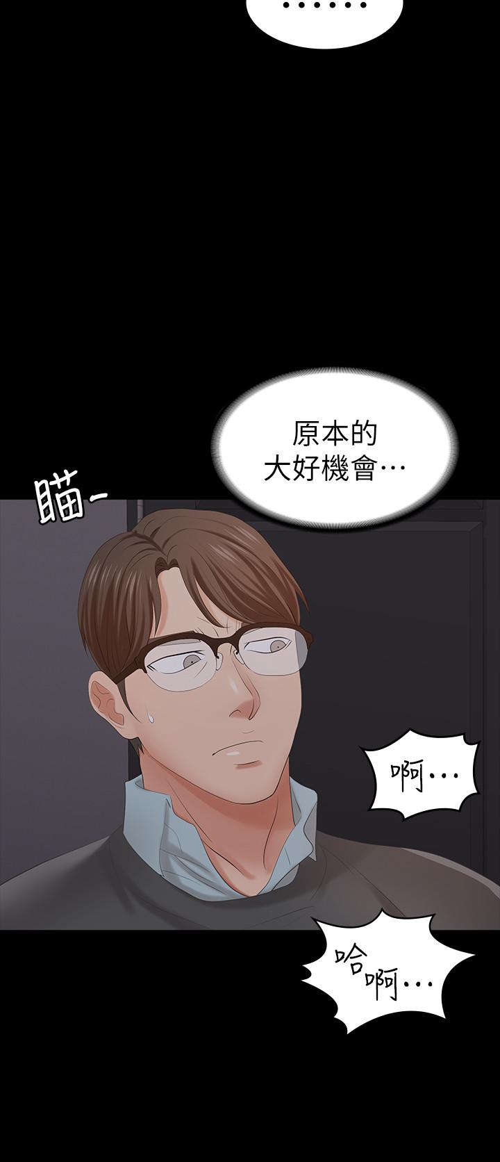 交换游戏[h漫]韩漫全集-交换游戏-第15話-跟我做愛比較爽對吧无删减无遮挡章节图片 