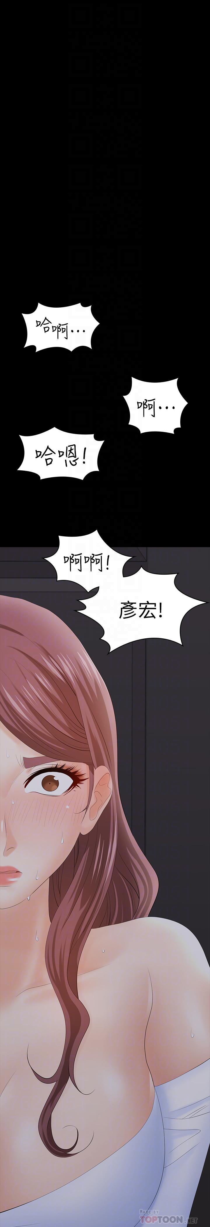 交换游戏[h漫]韩漫全集-交换游戏-第15話-跟我做愛比較爽對吧无删减无遮挡章节图片 