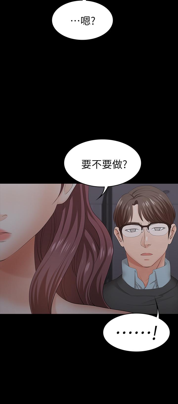 交换游戏[h漫]韩漫全集-交换游戏-第15話-跟我做愛比較爽對吧无删减无遮挡章节图片 