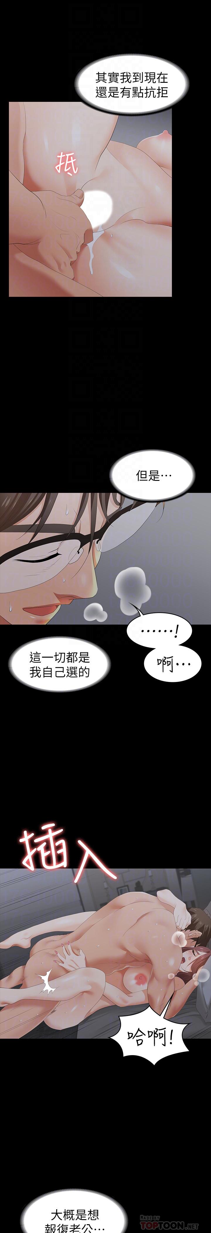 交换游戏[h漫]韩漫全集-交换游戏-第16話-本能覺醒的世茵无删减无遮挡章节图片 
