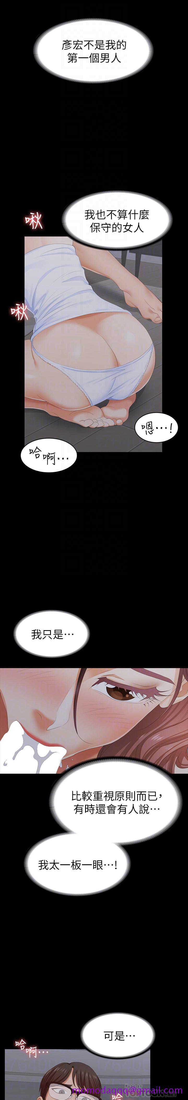 交换游戏[h漫]韩漫全集-交换游戏-第16話-本能覺醒的世茵无删减无遮挡章节图片 