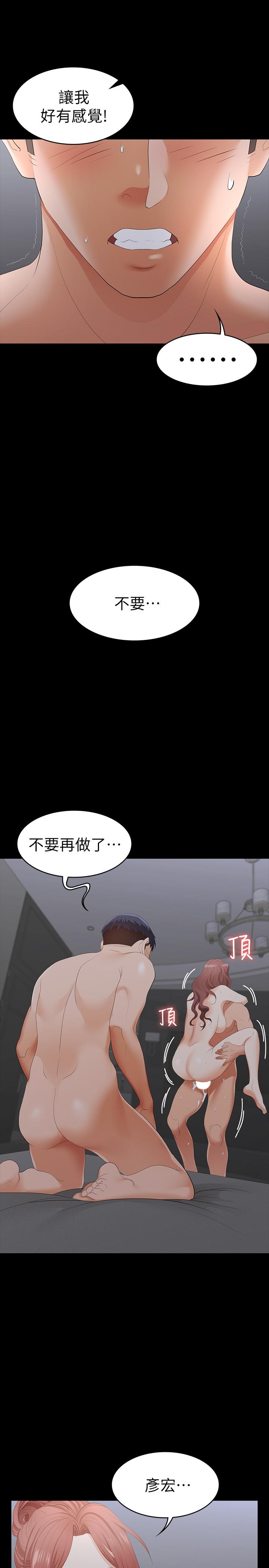 交换游戏[h漫]韩漫全集-交换游戏-第17話-把氣出在智賢身上无删减无遮挡章节图片 