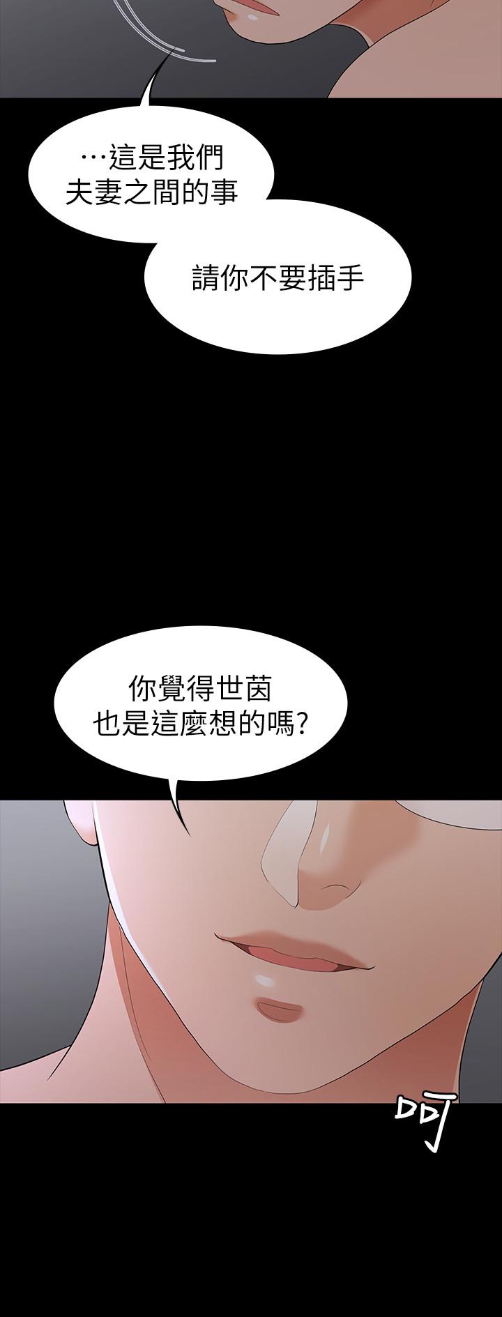 交换游戏[h漫]韩漫全集-交换游戏-第17話-把氣出在智賢身上无删减无遮挡章节图片 