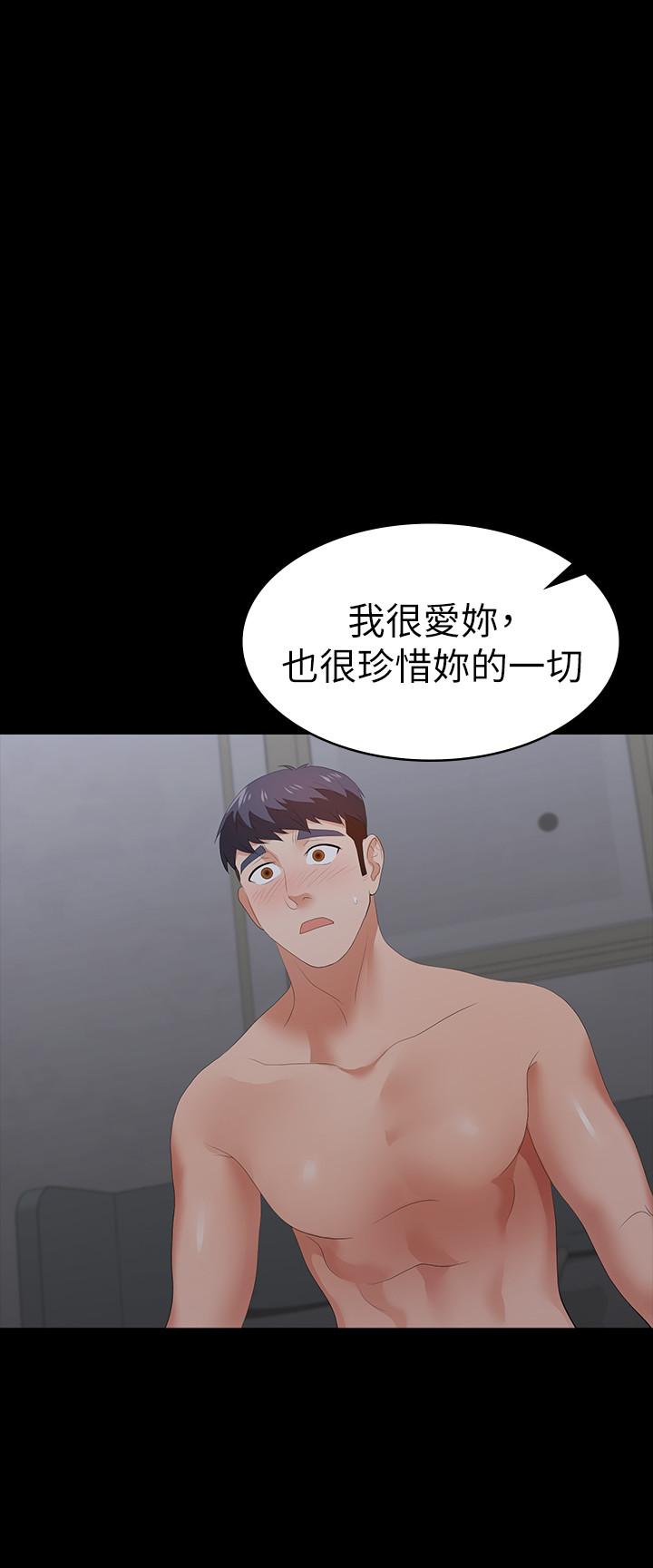 交换游戏[h漫]韩漫全集-交换游戏-第17話-把氣出在智賢身上无删减无遮挡章节图片 