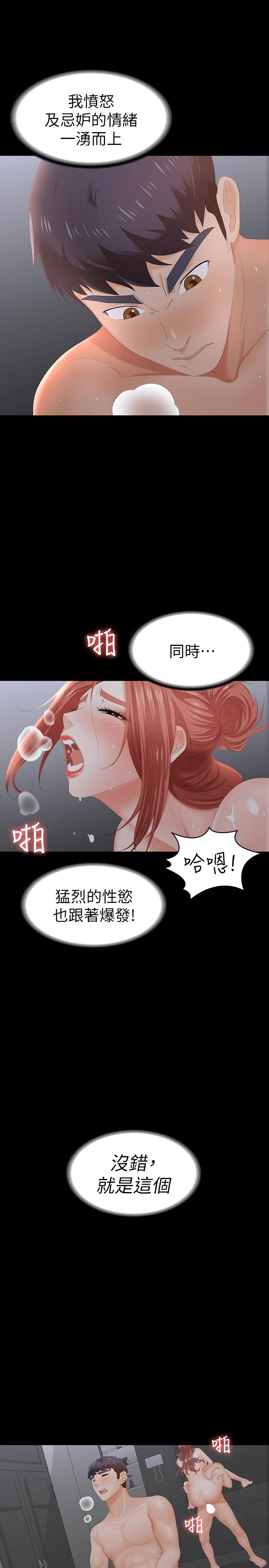 交换游戏[h漫]韩漫全集-交换游戏-第18話-逐漸改變无删减无遮挡章节图片 