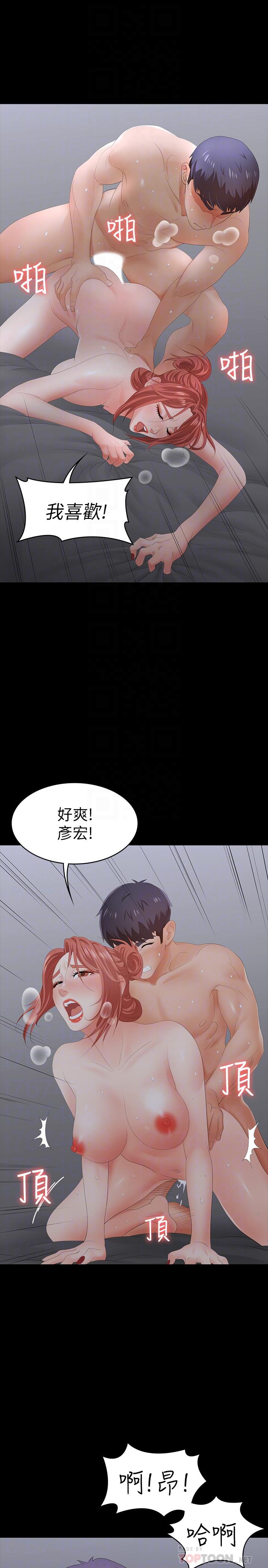 交换游戏[h漫]韩漫全集-交换游戏-第18話-逐漸改變无删减无遮挡章节图片 