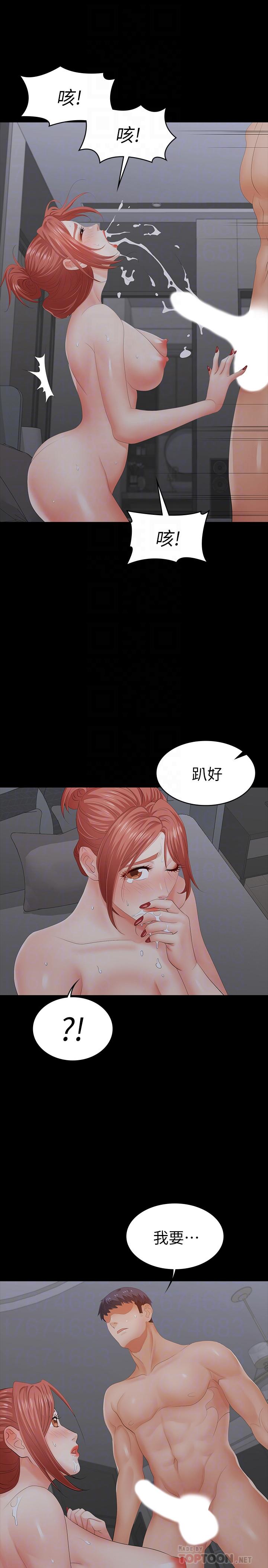 交换游戏[h漫]韩漫全集-交换游戏-第18話-逐漸改變无删减无遮挡章节图片 