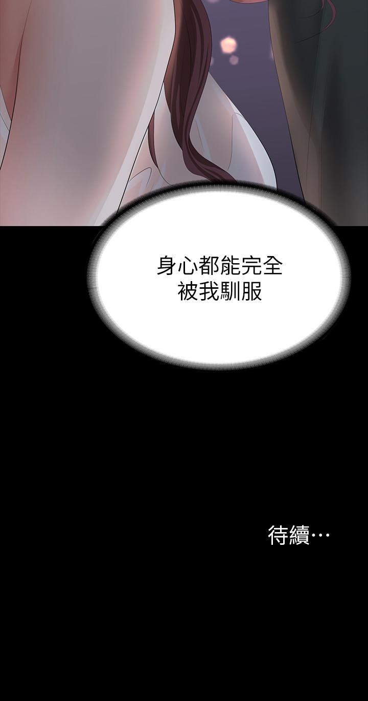 交换游戏[h漫]韩漫全集-交换游戏-第19話-馴服世茵的徐教授无删减无遮挡章节图片 