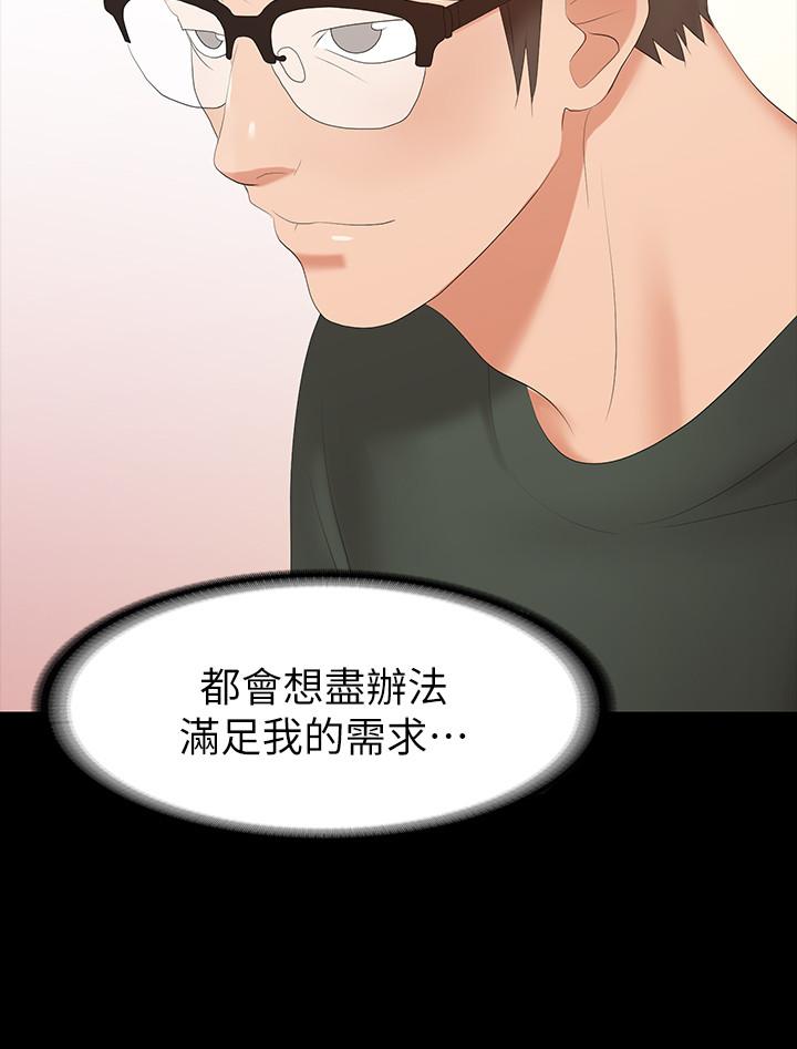 交换游戏[h漫]韩漫全集-交换游戏-第19話-馴服世茵的徐教授无删减无遮挡章节图片 