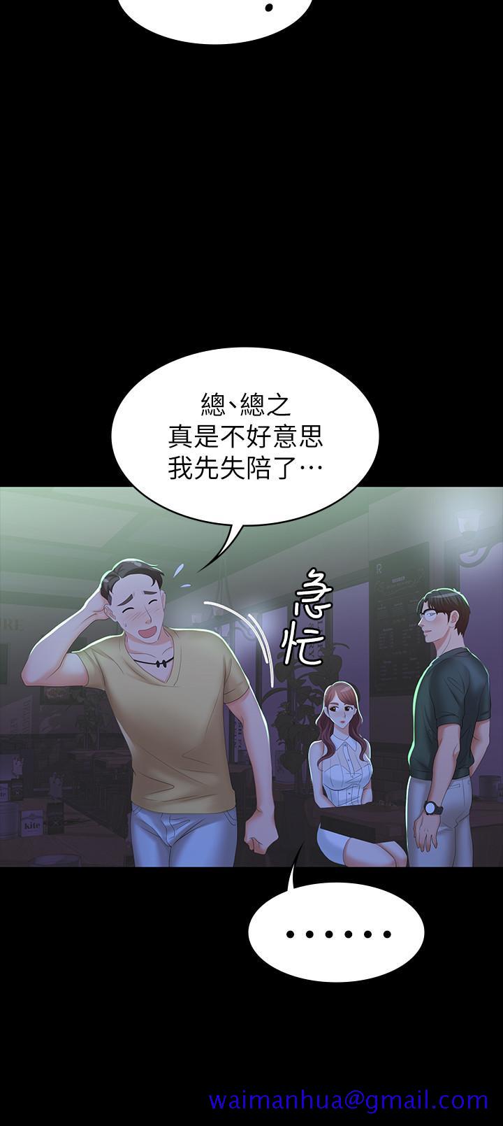 交换游戏[h漫]韩漫全集-交换游戏-第19話-馴服世茵的徐教授无删减无遮挡章节图片 