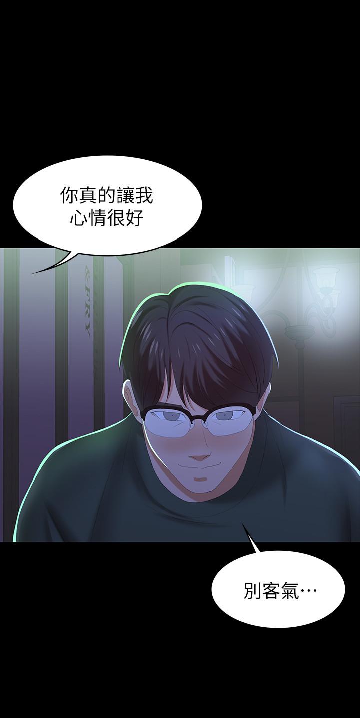 交换游戏[h漫]韩漫全集-交换游戏-第19話-馴服世茵的徐教授无删减无遮挡章节图片 