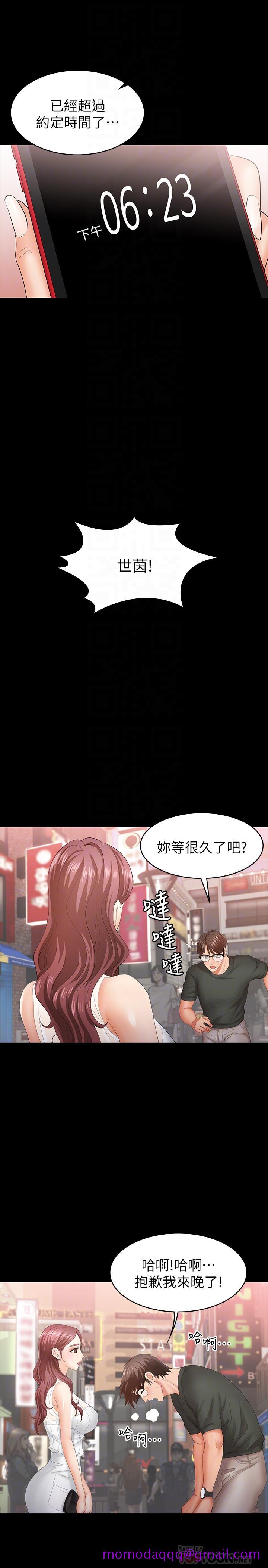 交换游戏[h漫]韩漫全集-交换游戏-第19話-馴服世茵的徐教授无删减无遮挡章节图片 