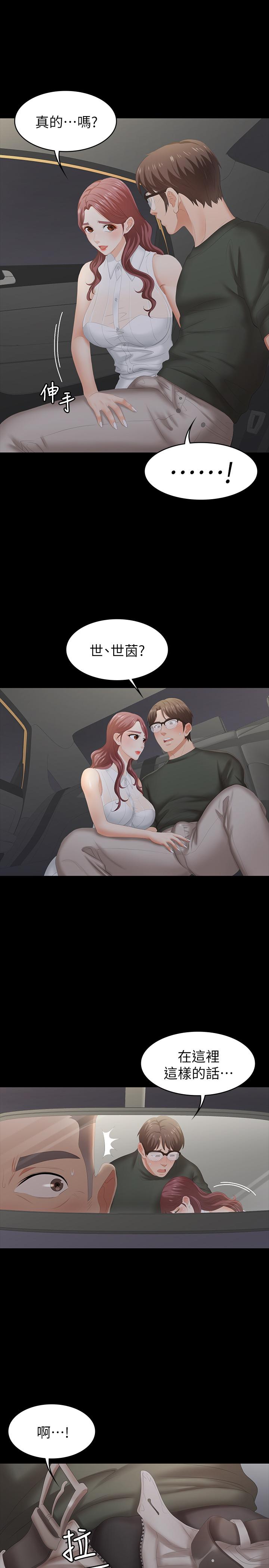 交换游戏[h漫]韩漫全集-交换游戏-第21話-被同事目擊外遇現場无删减无遮挡章节图片 