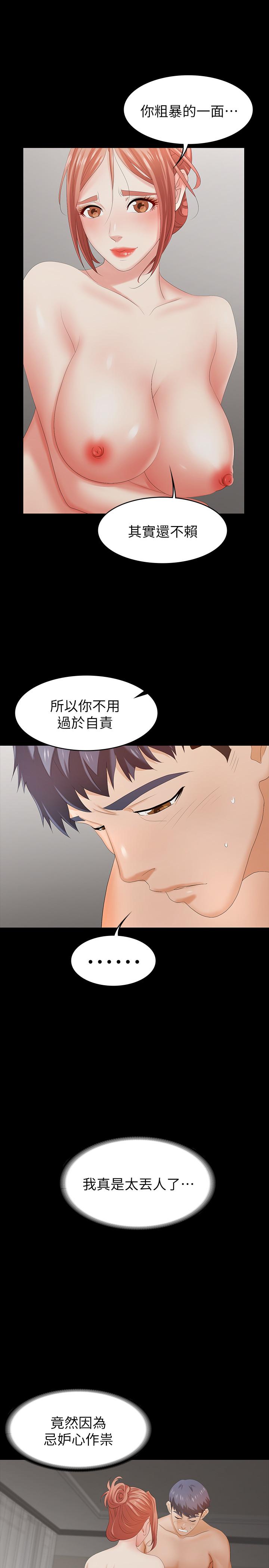 交换游戏[h漫]韩漫全集-交换游戏-第21話-被同事目擊外遇現場无删减无遮挡章节图片 
