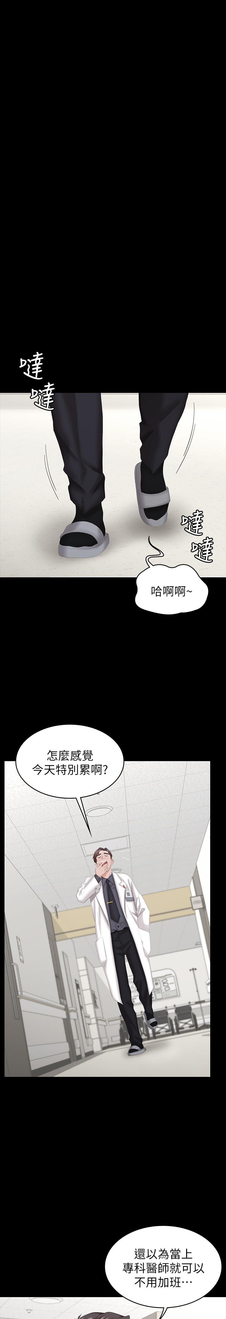交换游戏[h漫]韩漫全集-交换游戏-第21話-被同事目擊外遇現場无删减无遮挡章节图片 