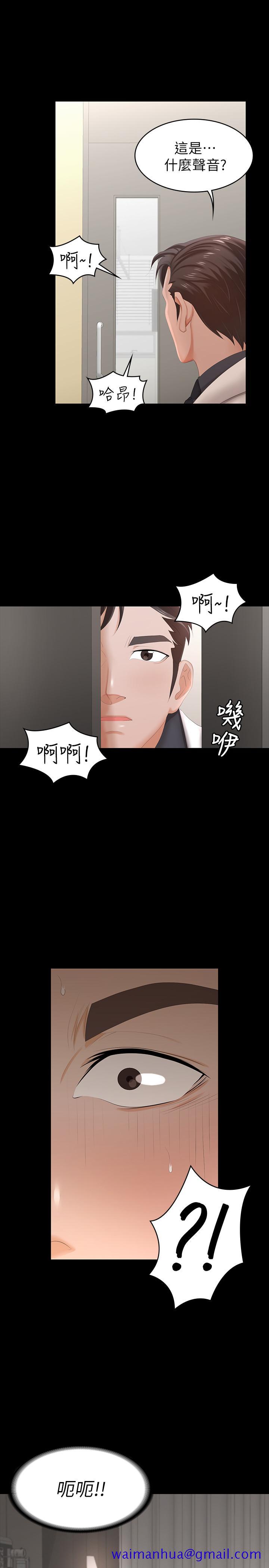 交换游戏[h漫]韩漫全集-交换游戏-第21話-被同事目擊外遇現場无删减无遮挡章节图片 