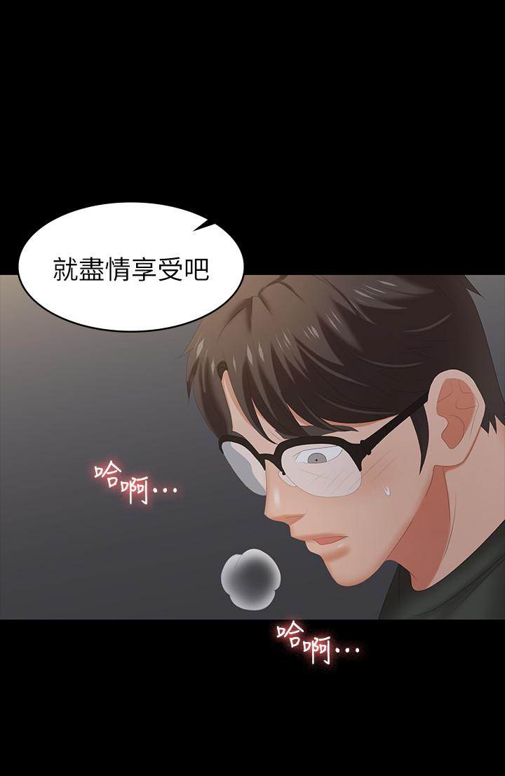 交换游戏[h漫]韩漫全集-交换游戏-第21話-被同事目擊外遇現場无删减无遮挡章节图片 