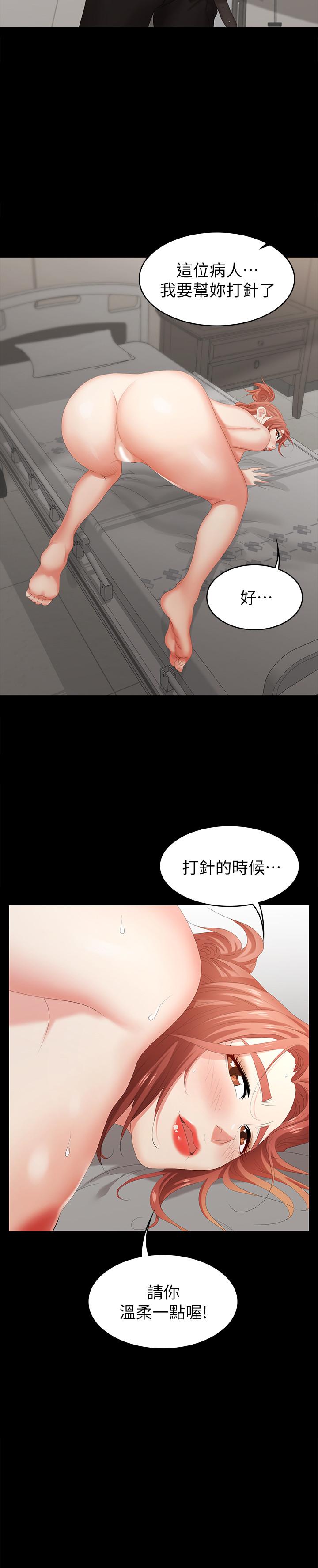 交换游戏[h漫]韩漫全集-交换游戏-第21話-被同事目擊外遇現場无删减无遮挡章节图片 
