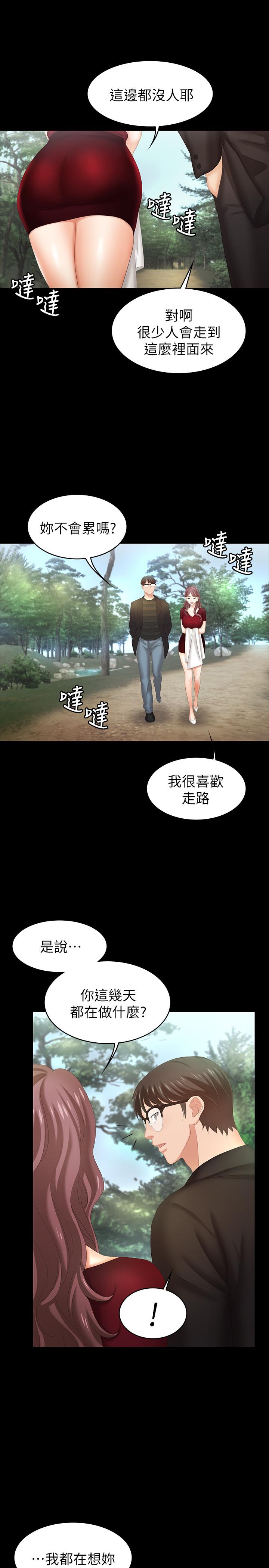 交换游戏[h漫]韩漫全集-交换游戏-第22話-與徐教授的頻繁約會无删减无遮挡章节图片 