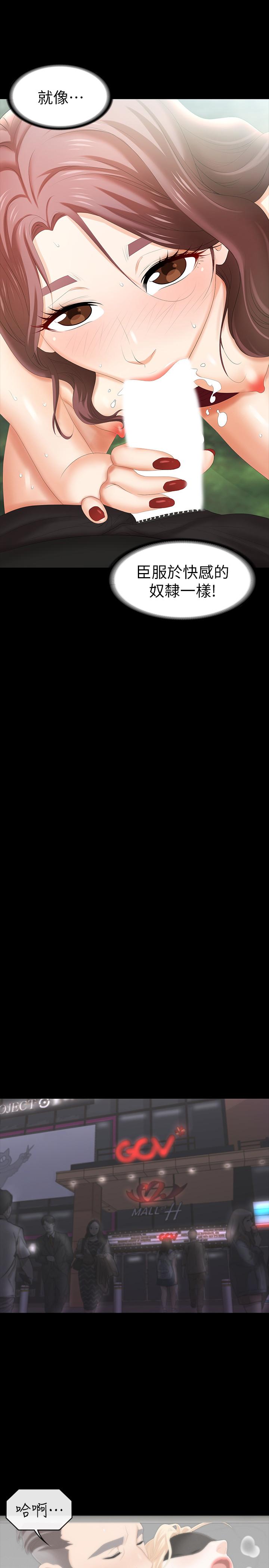 交换游戏[h漫]韩漫全集-交换游戏-第23話-刺激的電影院約會无删减无遮挡章节图片 