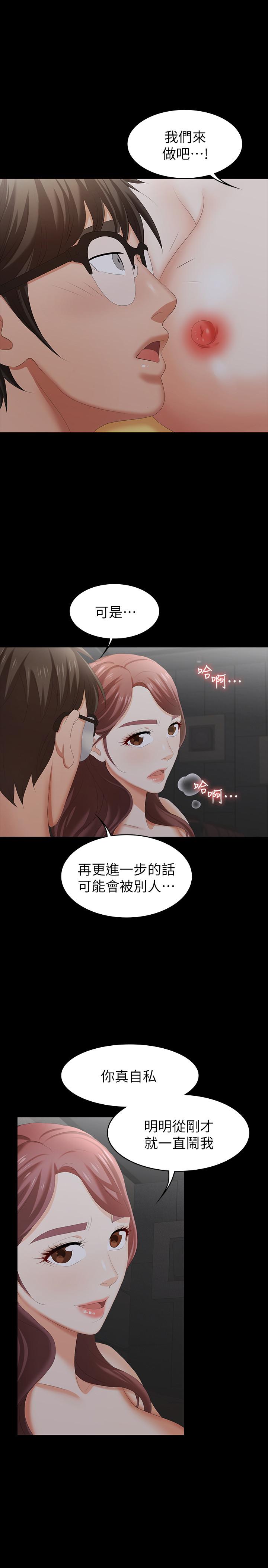 交换游戏[h漫]韩漫全集-交换游戏-第23話-刺激的電影院約會无删减无遮挡章节图片 