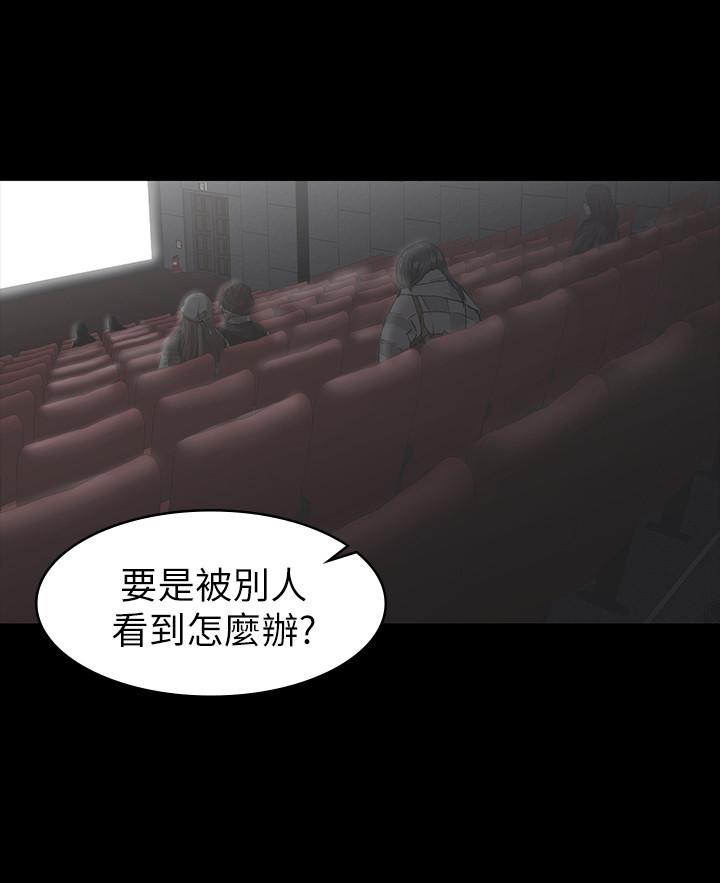 交换游戏[h漫]韩漫全集-交换游戏-第23話-刺激的電影院約會无删减无遮挡章节图片 