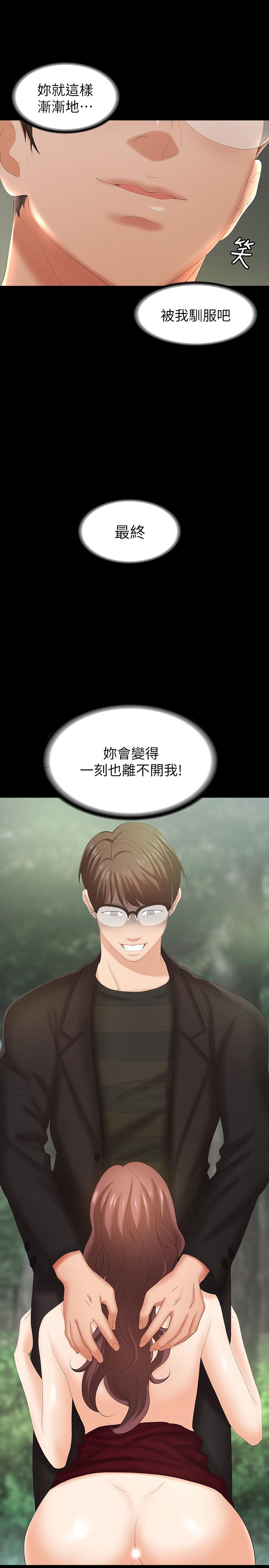 交换游戏[h漫]韩漫全集-交换游戏-第23話-刺激的電影院約會无删减无遮挡章节图片 