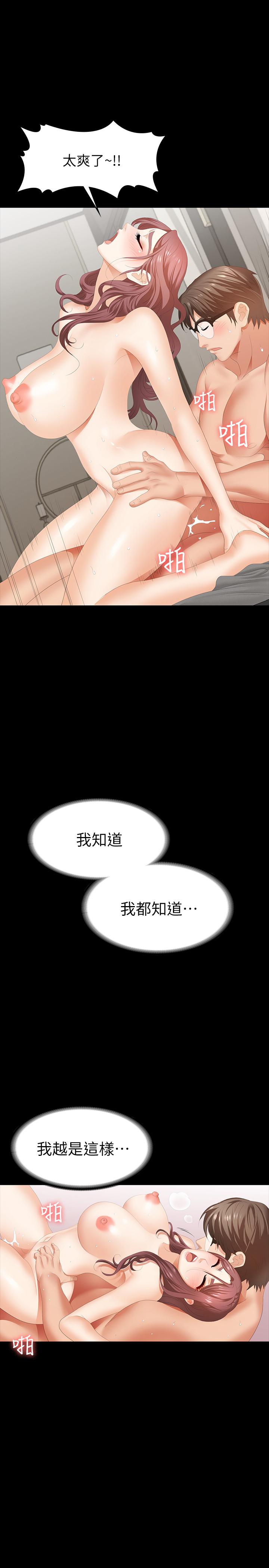 交换游戏[h漫]韩漫全集-交换游戏-第25話-徐教授令人意外的舉動无删减无遮挡章节图片 