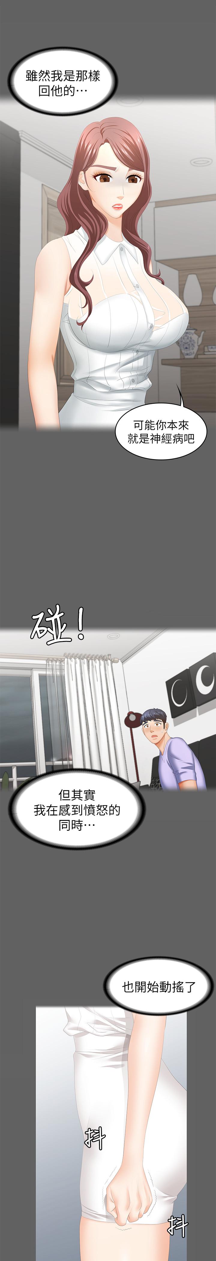 交换游戏[h漫]韩漫全集-交换游戏-第25話-徐教授令人意外的舉動无删减无遮挡章节图片 