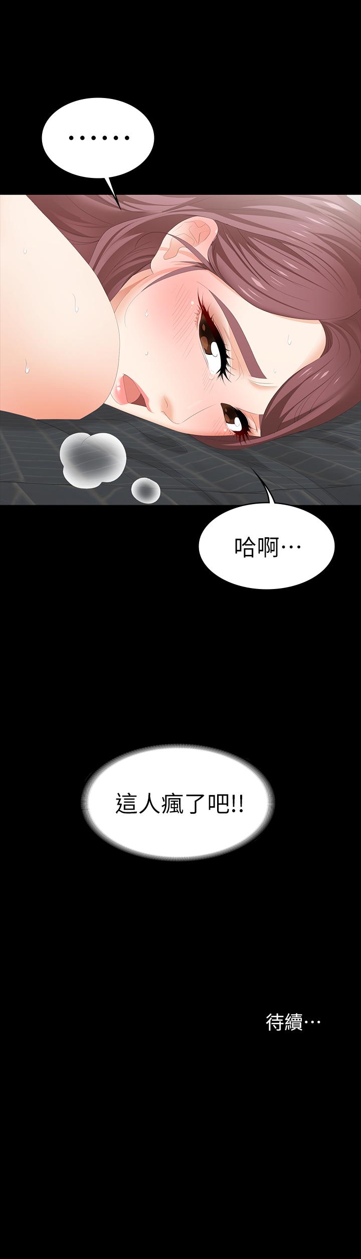 交换游戏[h漫]韩漫全集-交换游戏-第25話-徐教授令人意外的舉動无删减无遮挡章节图片 