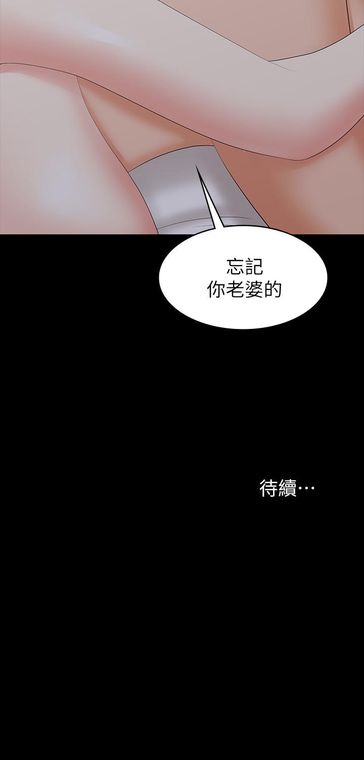 交换游戏[h漫]韩漫全集-交换游戏-第26話-一樣的家，不一樣的女人无删减无遮挡章节图片 