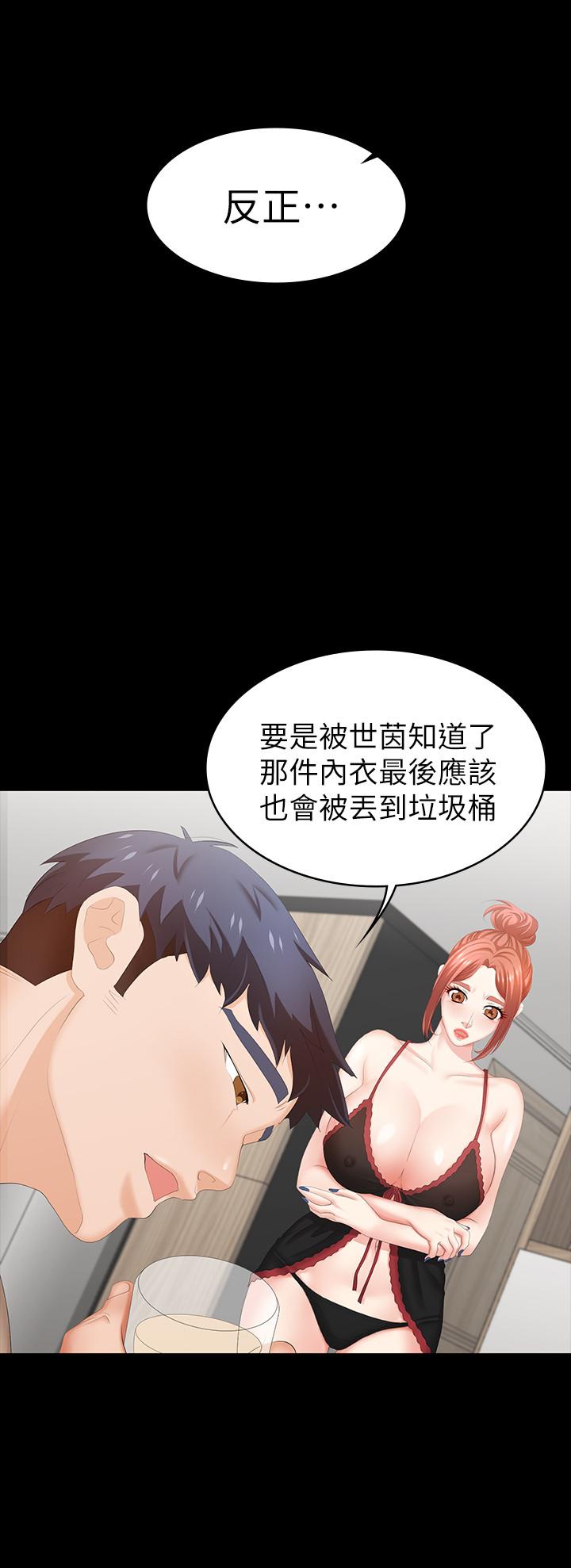 交换游戏[h漫]韩漫全集-交换游戏-第26話-一樣的家，不一樣的女人无删减无遮挡章节图片 