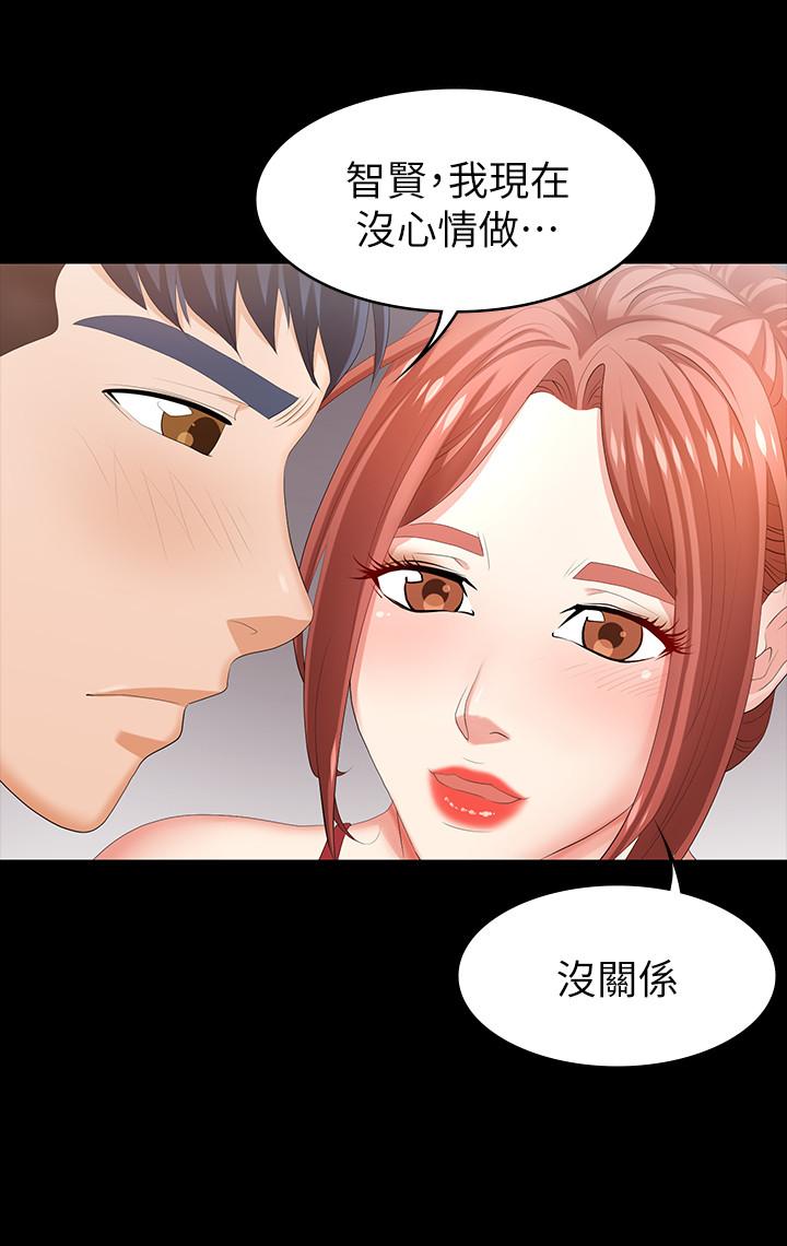 交换游戏[h漫]韩漫全集-交换游戏-第26話-一樣的家，不一樣的女人无删减无遮挡章节图片 