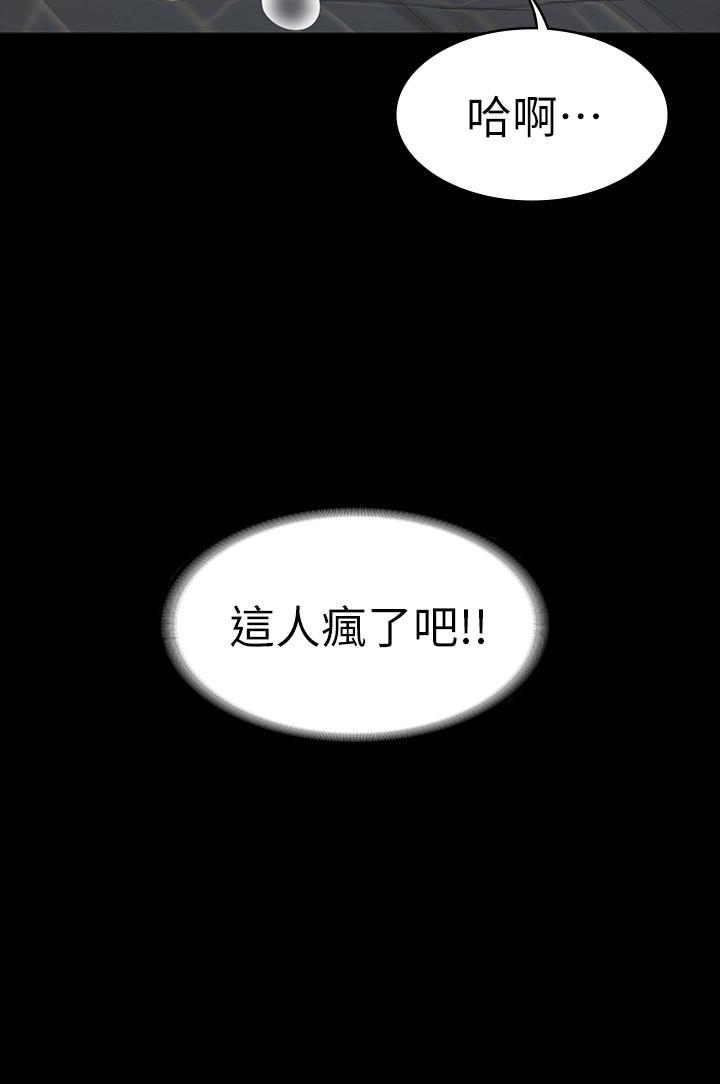 交换游戏[h漫]韩漫全集-交换游戏-第26話-一樣的家，不一樣的女人无删减无遮挡章节图片 