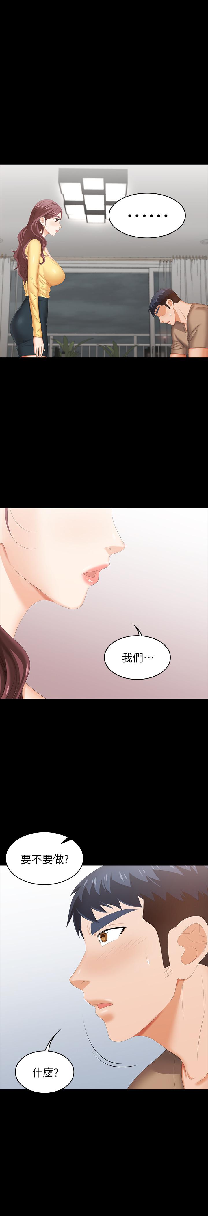 交换游戏[h漫]韩漫全集-交换游戏-第27話-交換遊戲的目的達成无删减无遮挡章节图片 